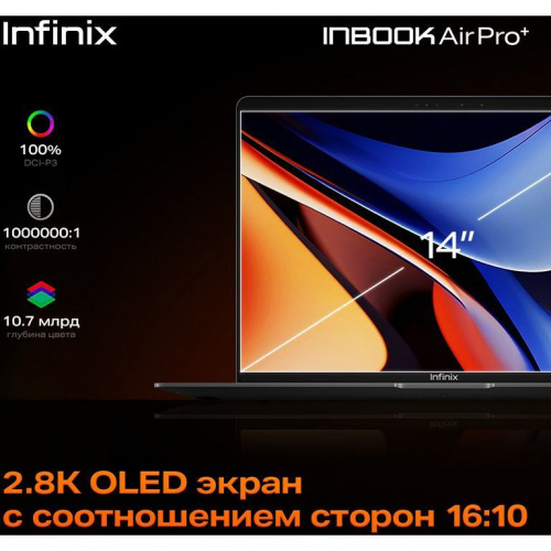 INFINIX Ноутбук Infinix Inbook Air Pro+ XL434, 14" (2880x1800) OLED 120 Гц/Intel Core i7-1355U/16 ГБ LPDDR4X/1024 ГБ SSD/Intel Iris Xe Graphics/Windows 11 Home, Серебристый (71008302034) фото 2