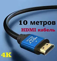 Высокоскоростной HDMI кабель v 2.0 4K 10m