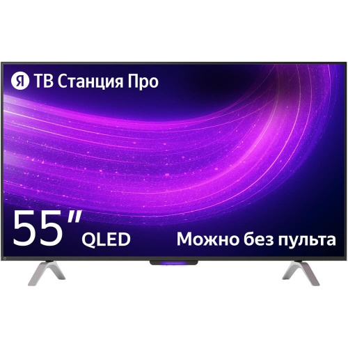 Телевизор Яндекс ТВ Станция Про с Алисой на YaGPT 55 (YNDX-00101) 55" 4K UHD LED Smart TV