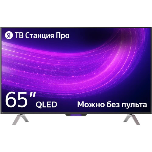 Телевизор Яндекс ТВ Станция Про с Алисой на YaGPT 55 (YNDX-00102) 65" 4K UHD LED Smart TV
